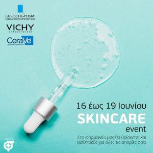 skincare-event skincare-event