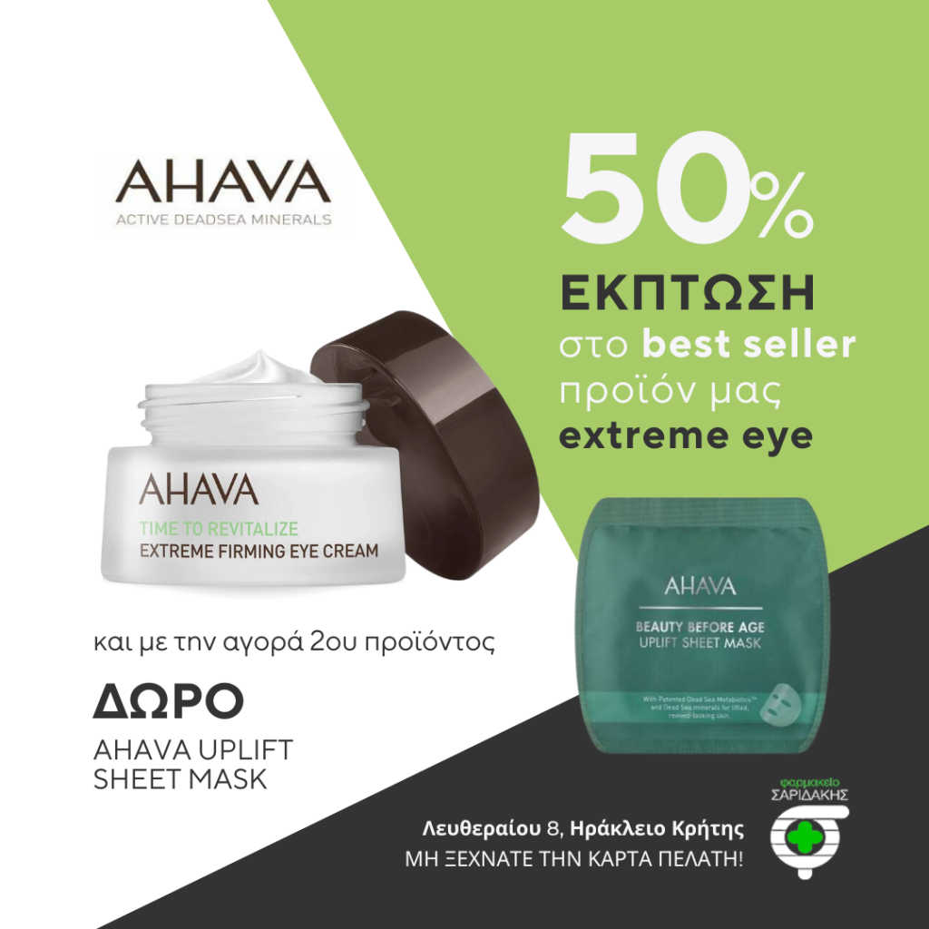AHAVA 50%
